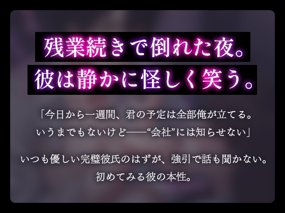 快楽依存-溺れて解けて- 画像1