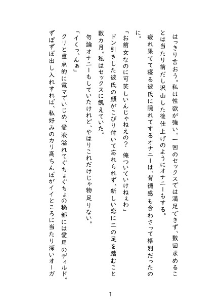 アダルトグッズを頼んだら、お隣さんと荷物を取り違えられたのでセックスしてみました。