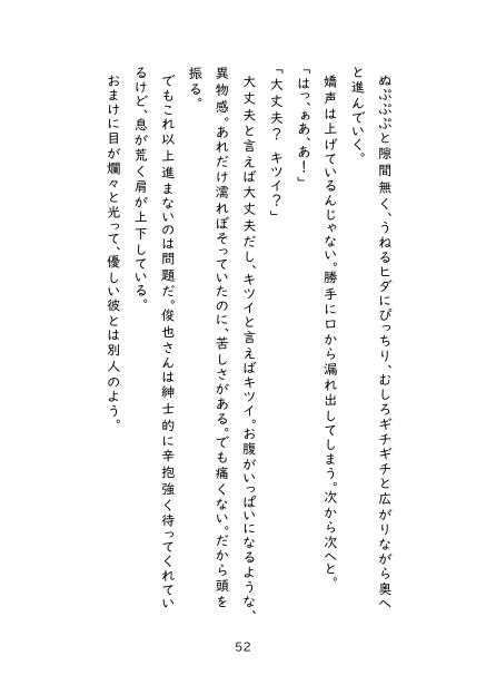 アダルトグッズを頼んだら、お隣さんと荷物を取り違えられたのでセックスしてみました。