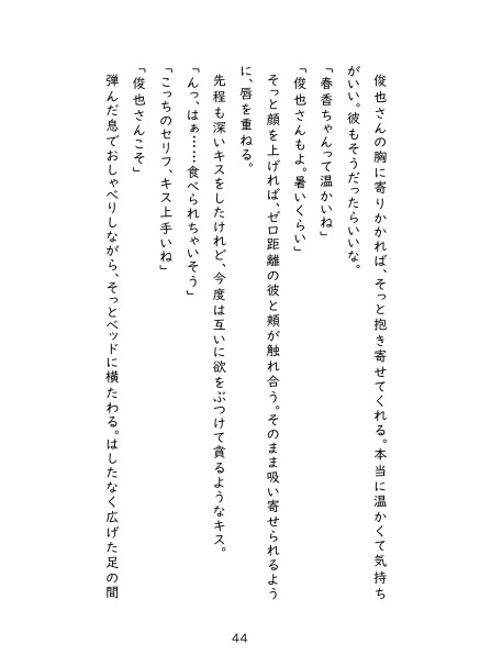 アダルトグッズを頼んだら、お隣さんと荷物を取り違えられたのでセックスしてみました。