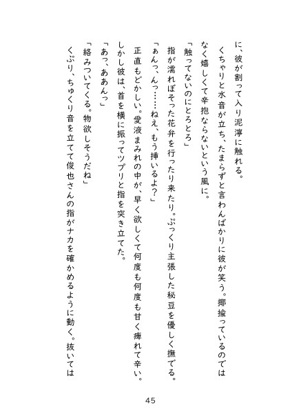 アダルトグッズを頼んだら、お隣さんと荷物を取り違えられたのでセックスしてみました。