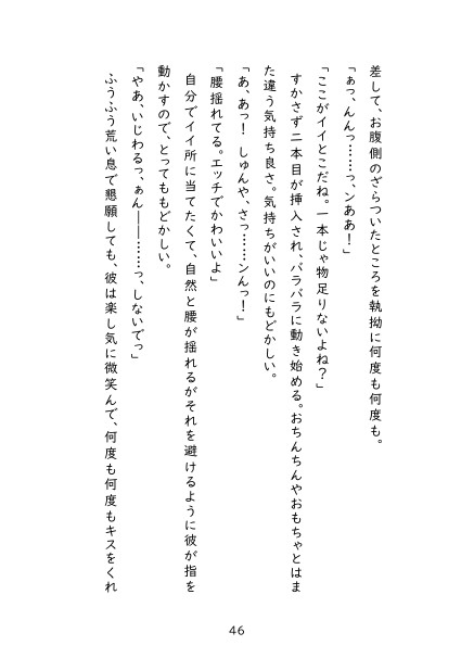 アダルトグッズを頼んだら、お隣さんと荷物を取り違えられたのでセックスしてみました。