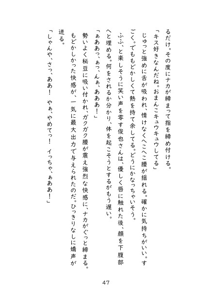 アダルトグッズを頼んだら、お隣さんと荷物を取り違えられたのでセックスしてみました。