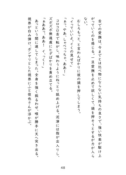 アダルトグッズを頼んだら、お隣さんと荷物を取り違えられたのでセックスしてみました。