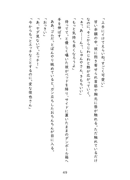 アダルトグッズを頼んだら、お隣さんと荷物を取り違えられたのでセックスしてみました。