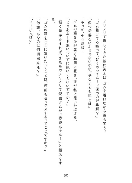 アダルトグッズを頼んだら、お隣さんと荷物を取り違えられたのでセックスしてみました。