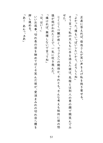 アダルトグッズを頼んだら、お隣さんと荷物を取り違えられたのでセックスしてみました。