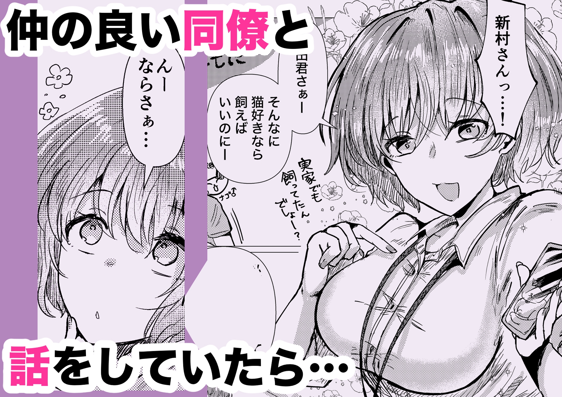 ウチに猫ちゃん見にこない? 画像2