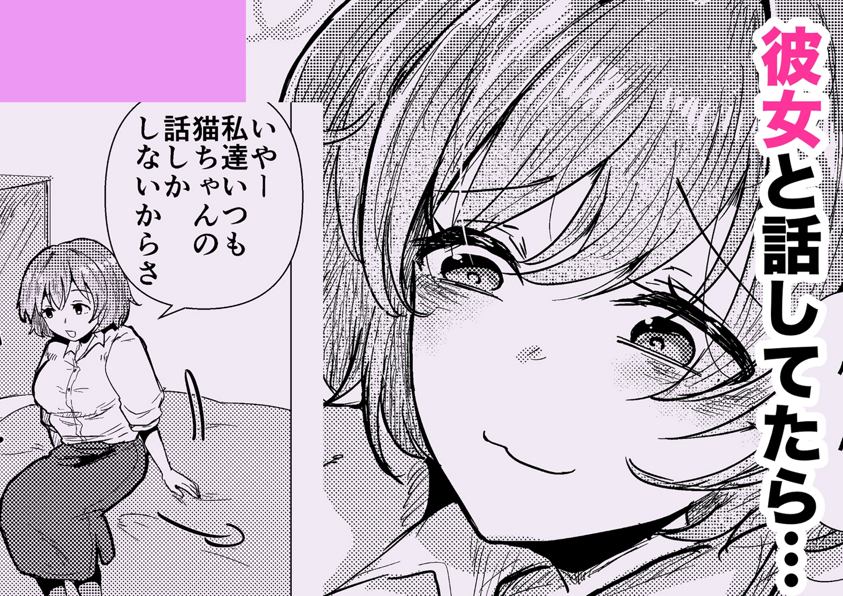 ウチに猫ちゃん見にこない? 画像6