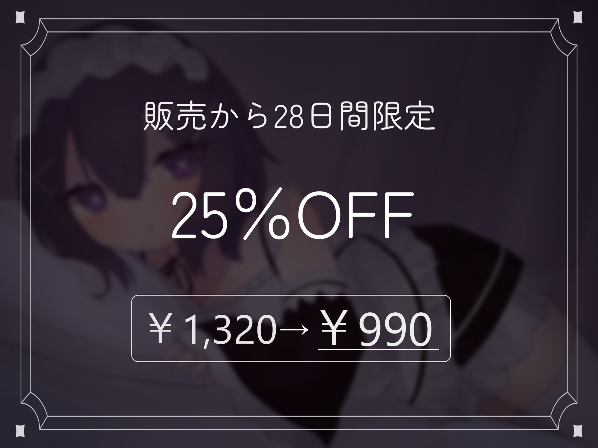 【乳首責め特化】Sなメイドに雑魚乳首をたっぷり躾けられてそのままマゾイキさせられちゃう話♡ 画像2