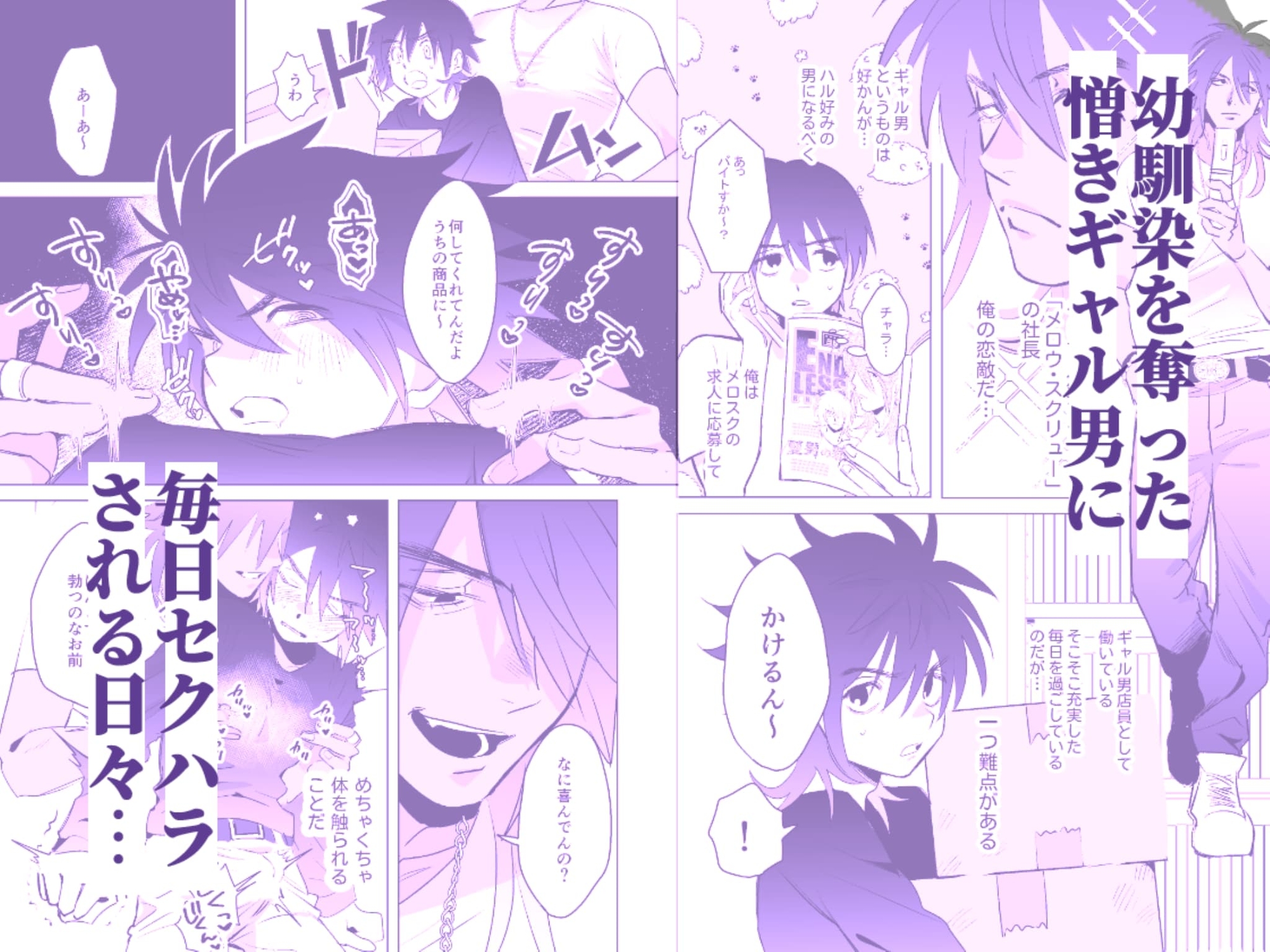 俺の好きな子も童貞も全部奪ってく黒ギャル男 画像1