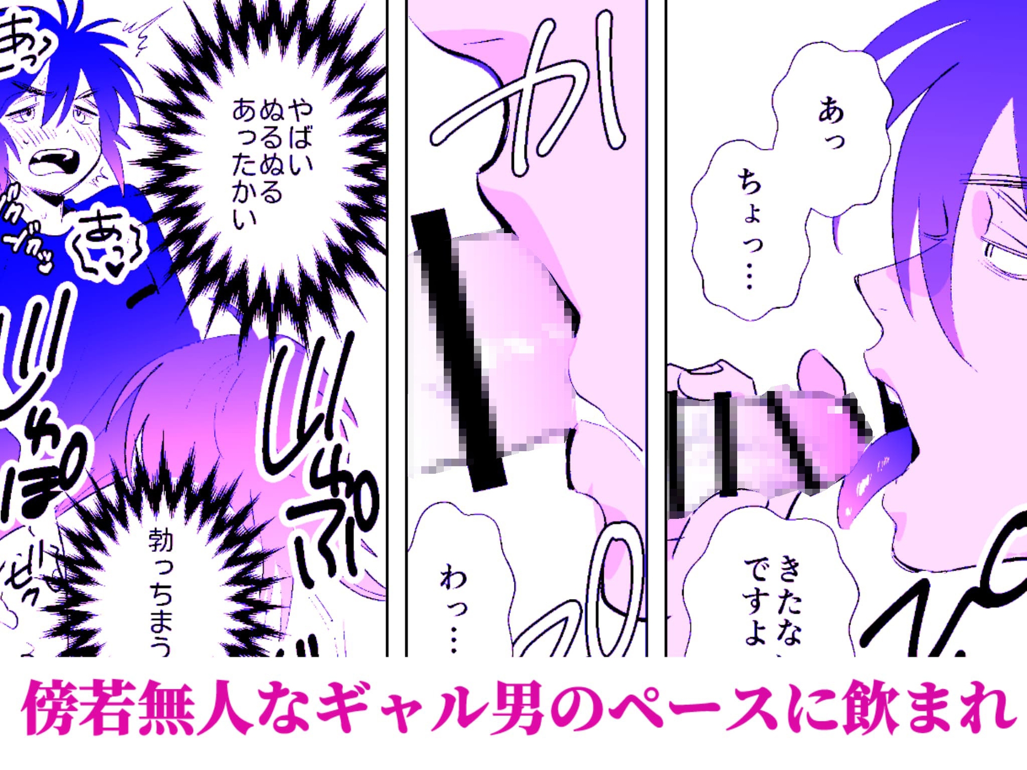 俺の好きな子も童貞も全部奪ってく黒ギャル男 画像4