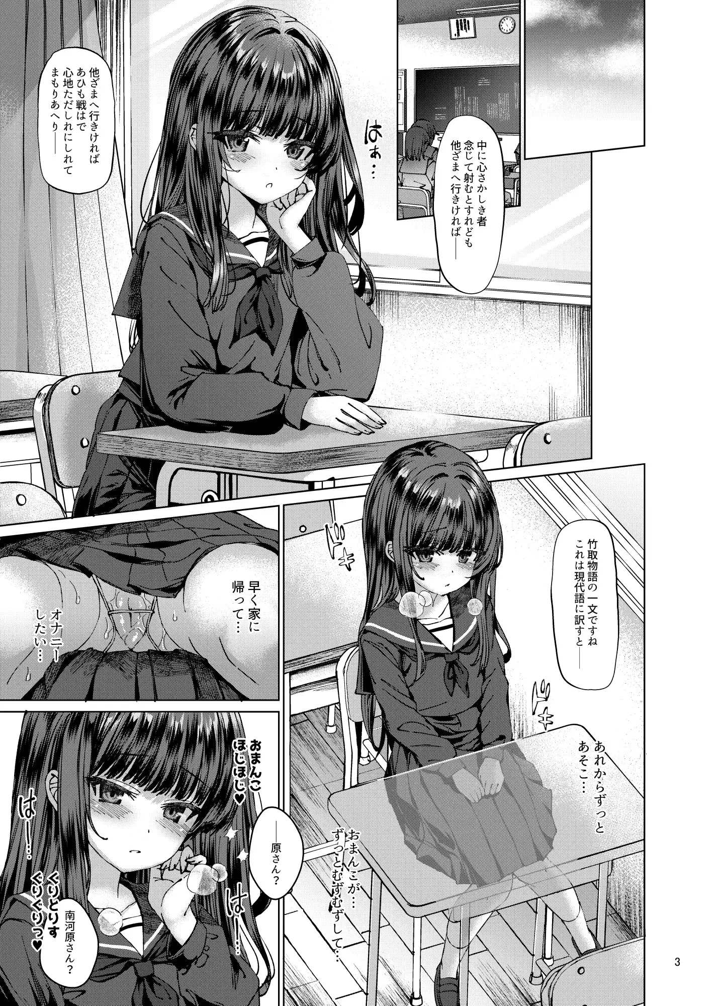 【繁体中文版】本当にいた!!時間停止おじさん 3