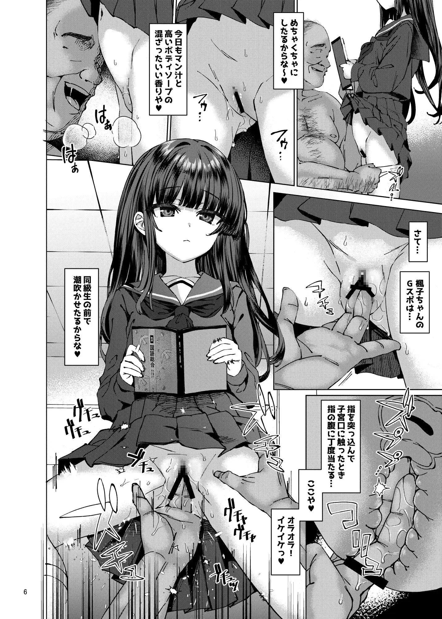 【繁体中文版】本当にいた!!時間停止おじさん 3