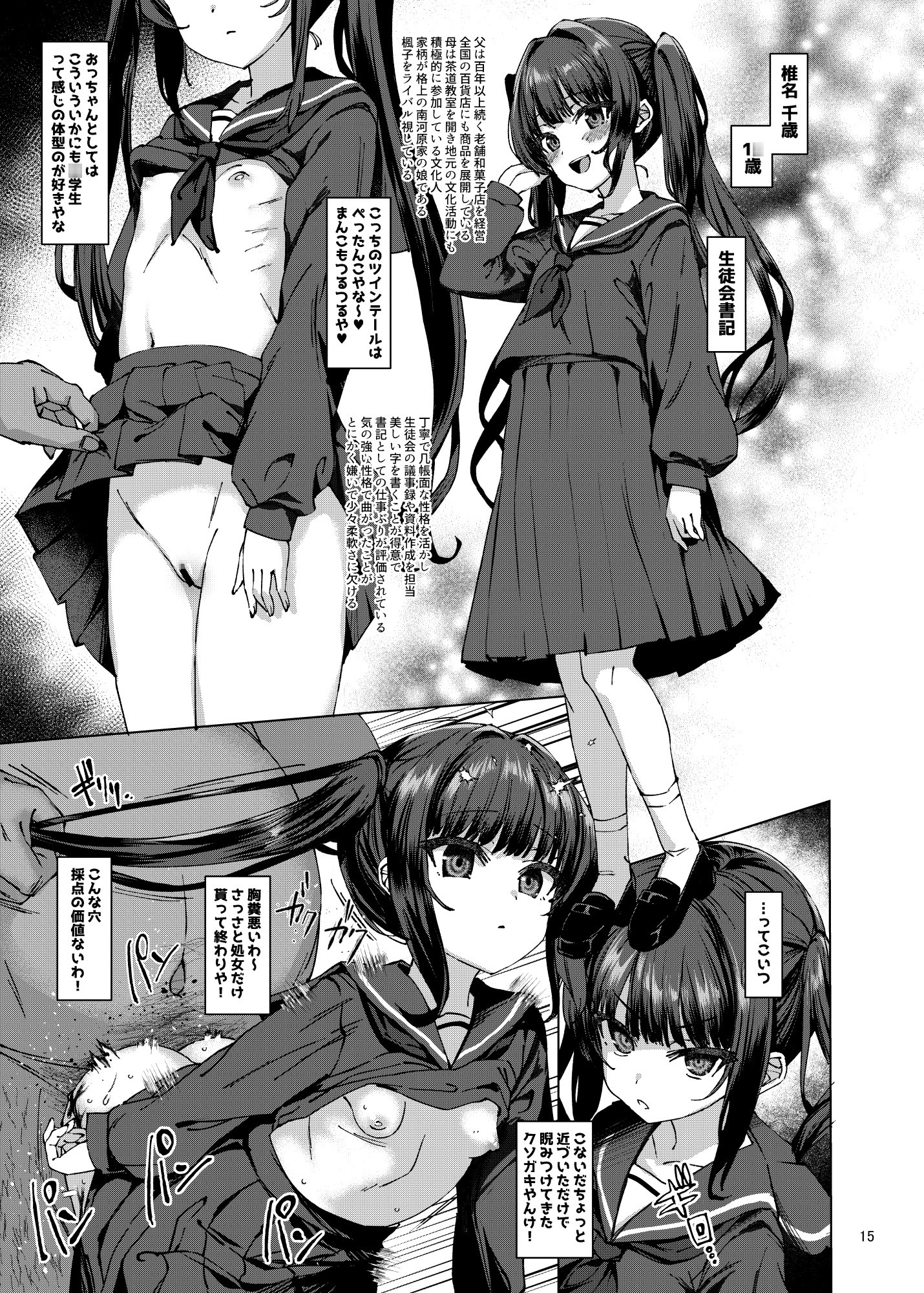 本当にいた!!時間停止おじさん 3 画像3
