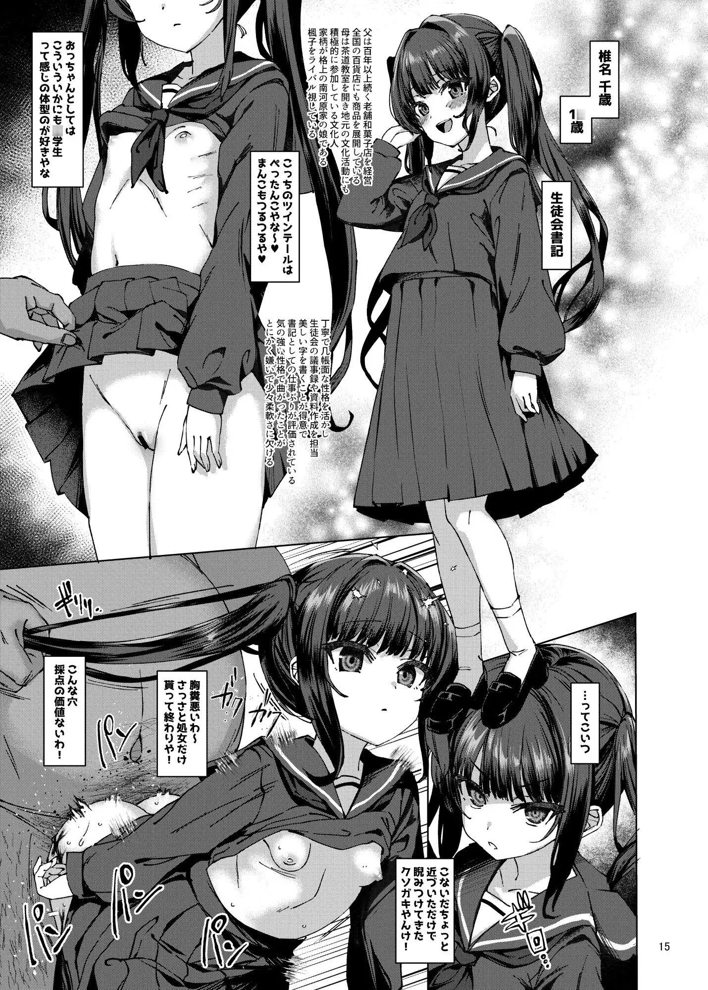 【繁体中文版】本当にいた!!時間停止おじさん 3