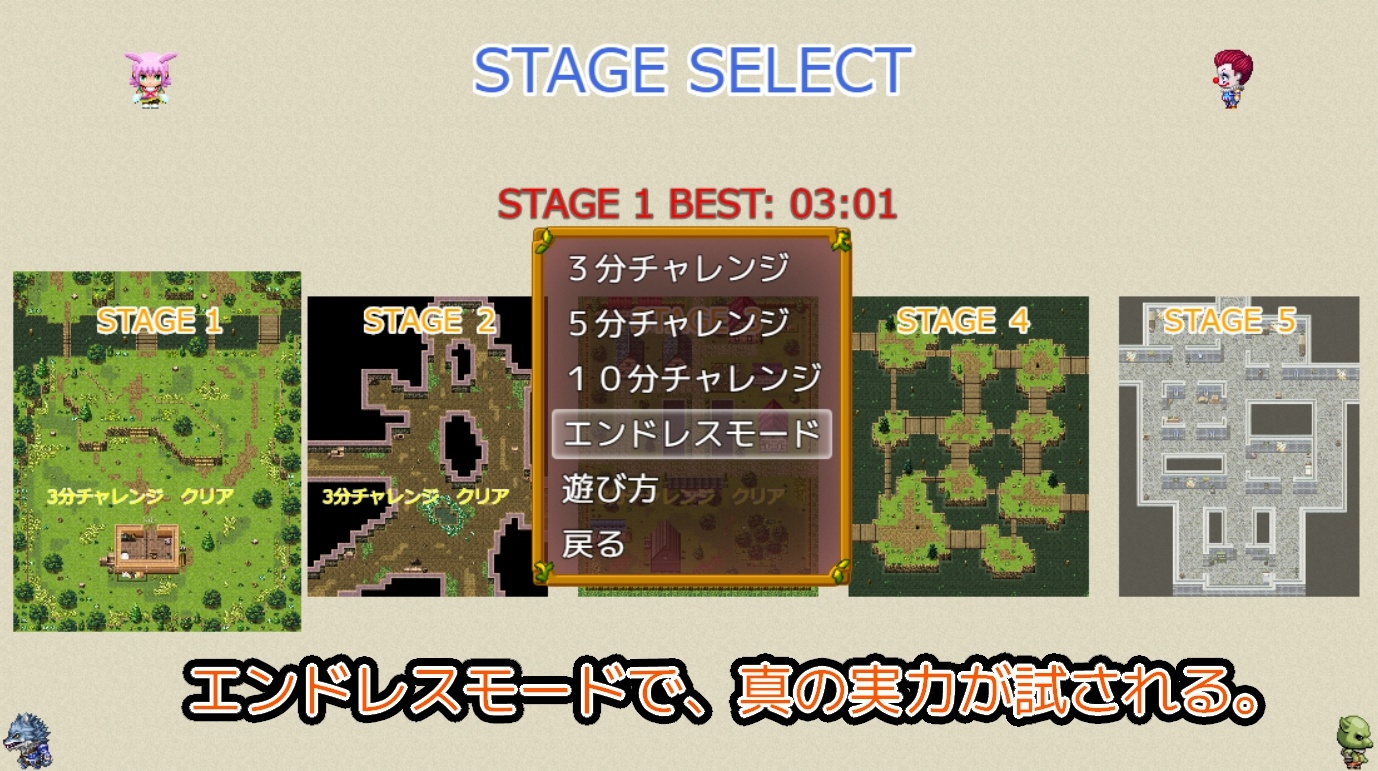 どたばた防衛中！ 画像1