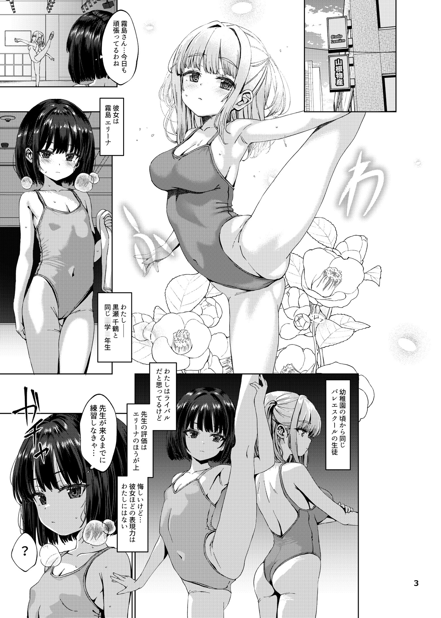 本当にいた!!時間停止おじさん 4 画像1