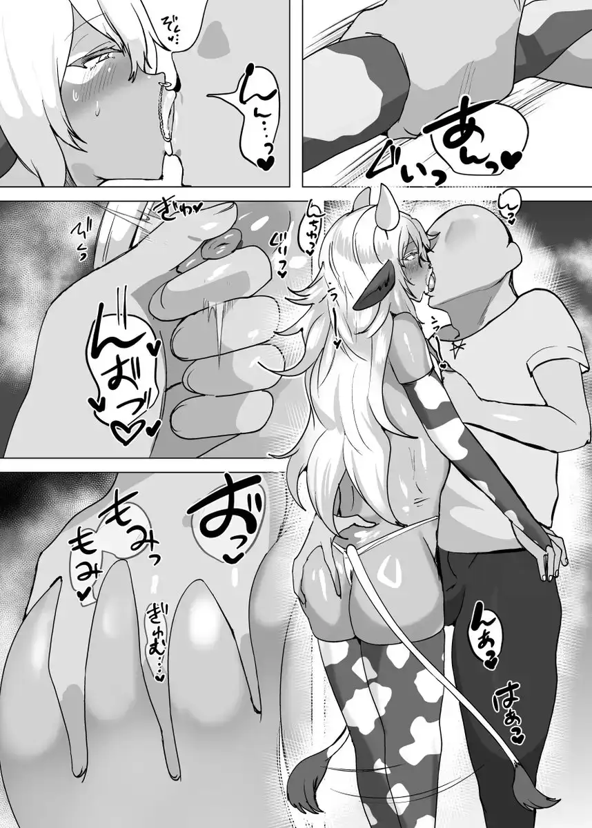おいでませ人外美少年男娼館へ！ サンプル画像 3
