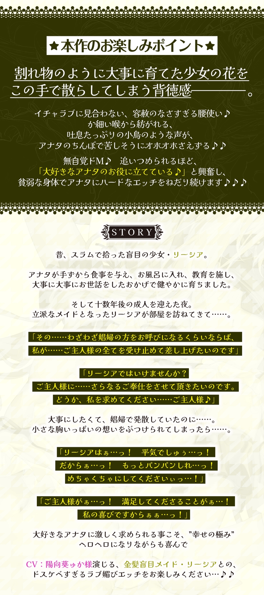 ✨金髪盲目メイドの溺愛ご奉仕✨～嫌がらずに何でもやってくれるラブ媚び癒やしの妊娠交尾～《‼️豪華4大早期購入特典‼️》 画像3