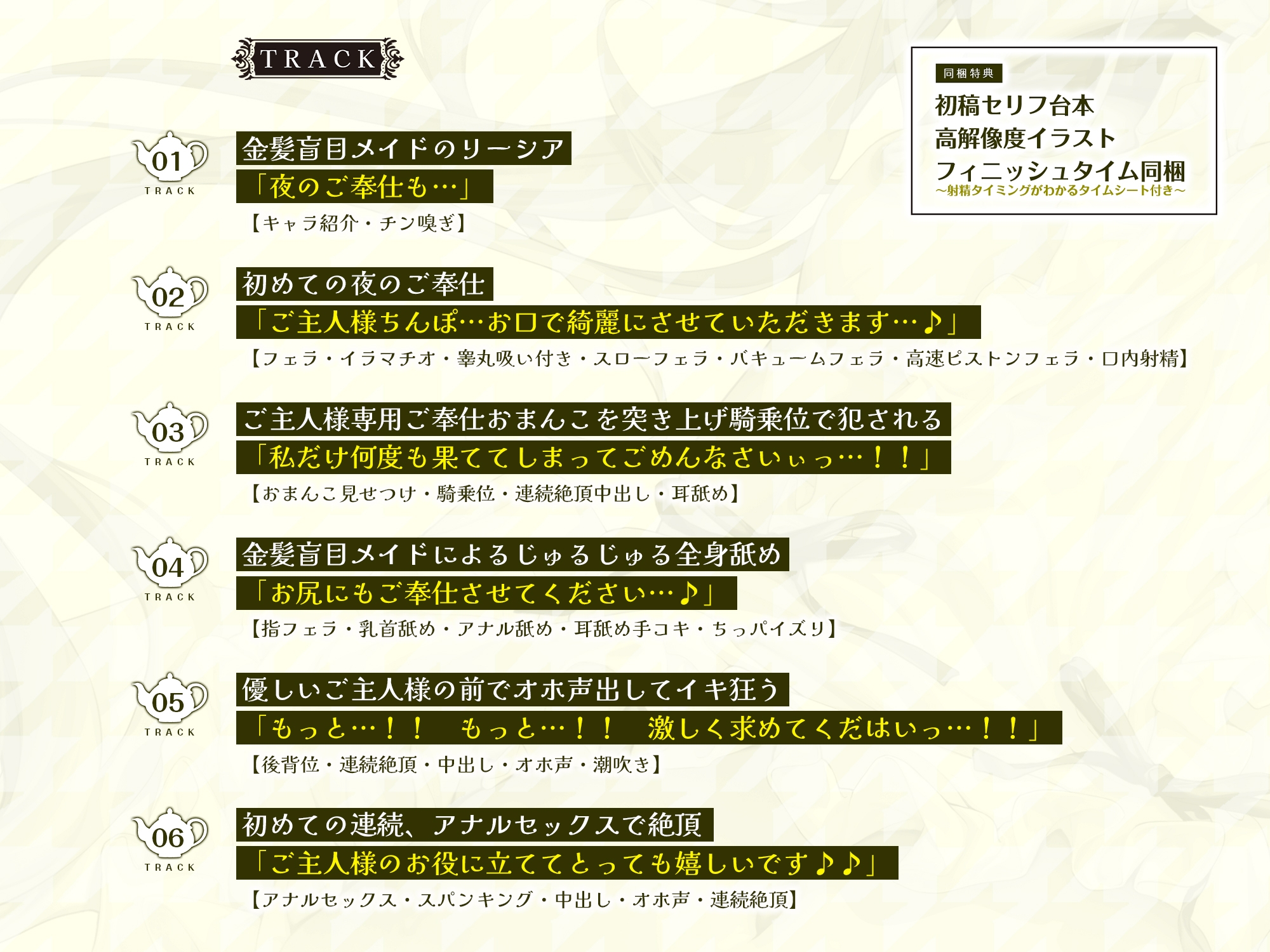 ✨金髪盲目メイドの溺愛ご奉仕✨～嫌がらずに何でもやってくれるラブ媚び癒やしの妊娠交尾～《‼️豪華4大早期購入特典‼️》 画像4