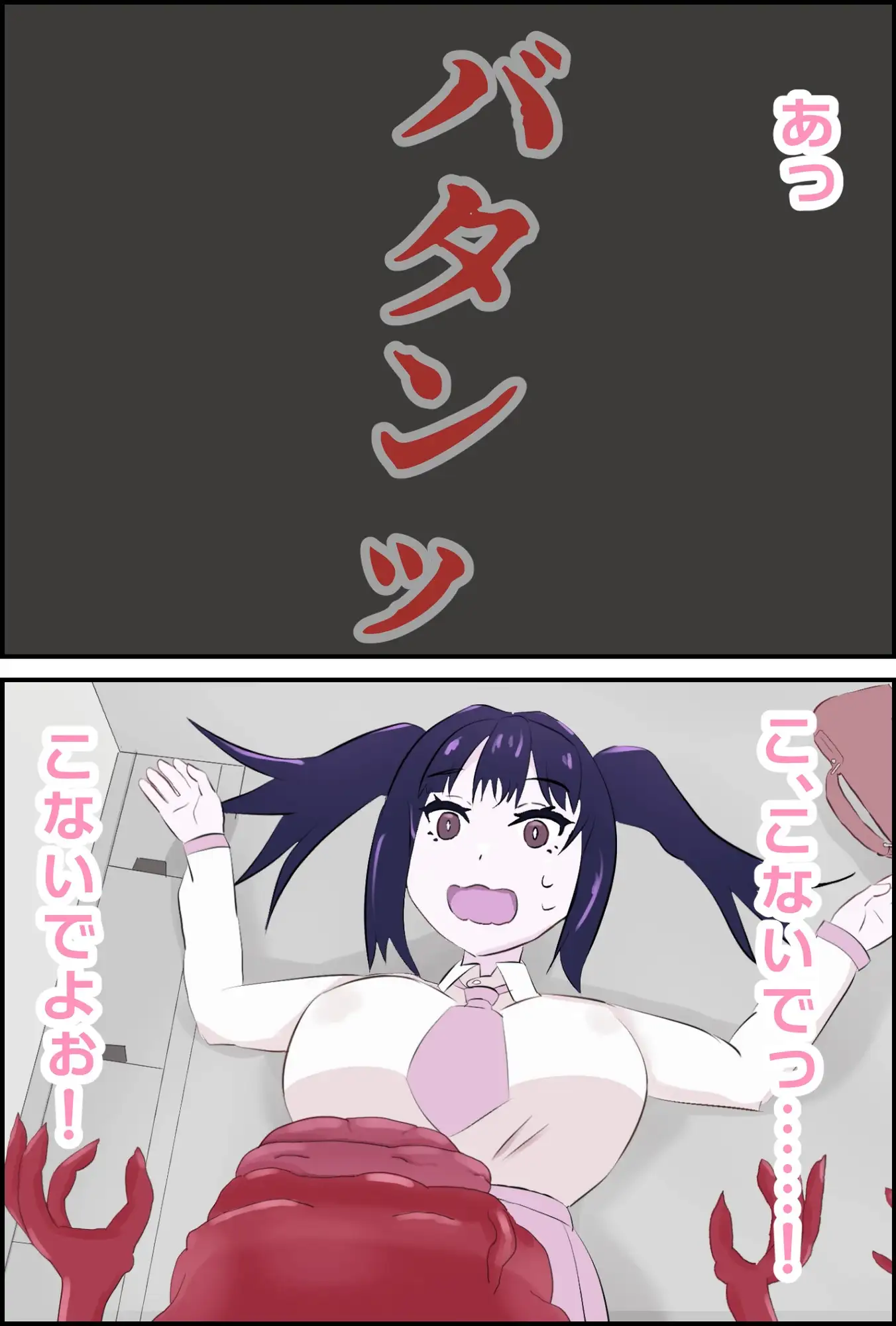 少女は幼魔の肉哺乳瓶 サンプル画像 2