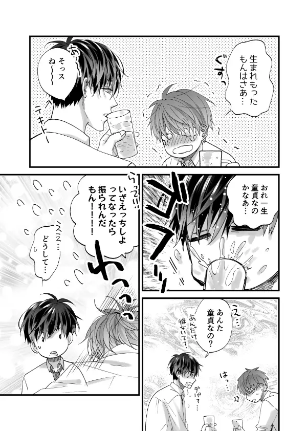 ちいさい先輩とデカい後輩のサンプル画像5