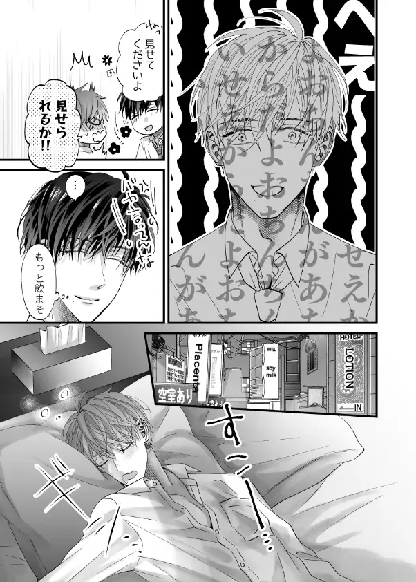 ちいさい先輩とデカい後輩のサンプル画像7