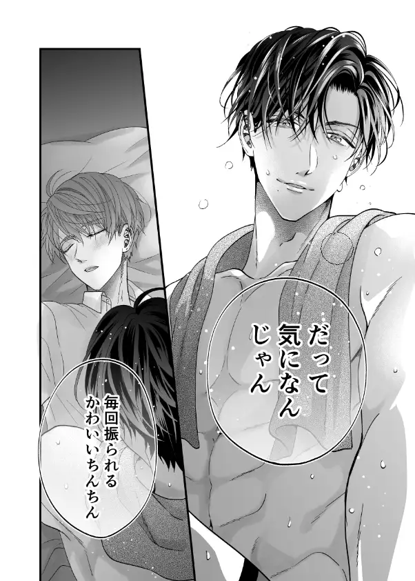 ちいさい先輩とデカい後輩のサンプル画像8