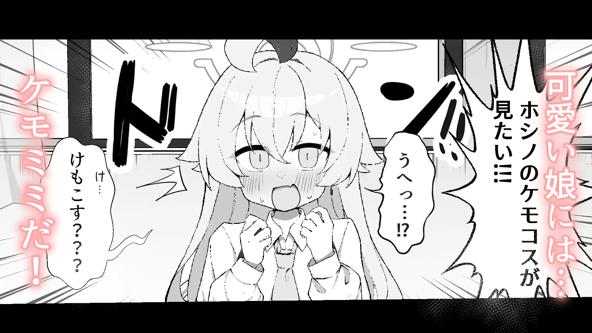 ホシノとペット性活 もちもちわんこ堂 エロ漫画2