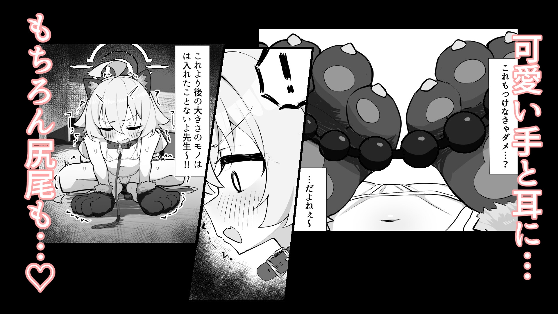 ホシノとペット性活 画像2
