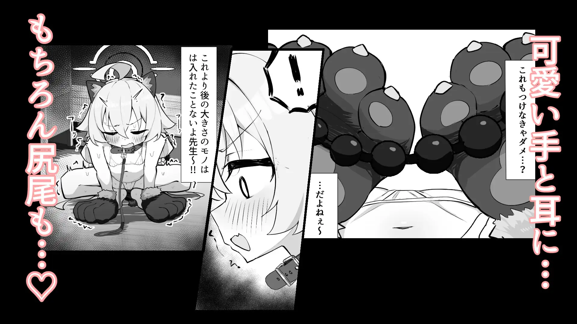 ホシノとペット性活 もちもちわんこ堂 エロ漫画3