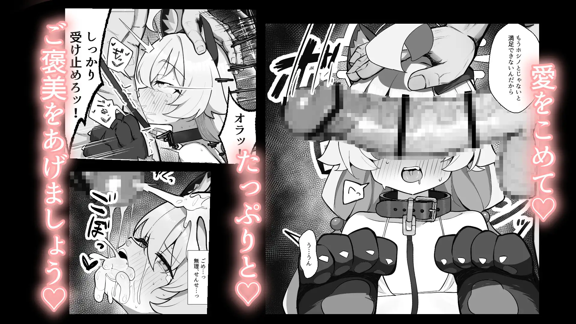 ホシノとペット性活 もちもちわんこ堂 エロ漫画5