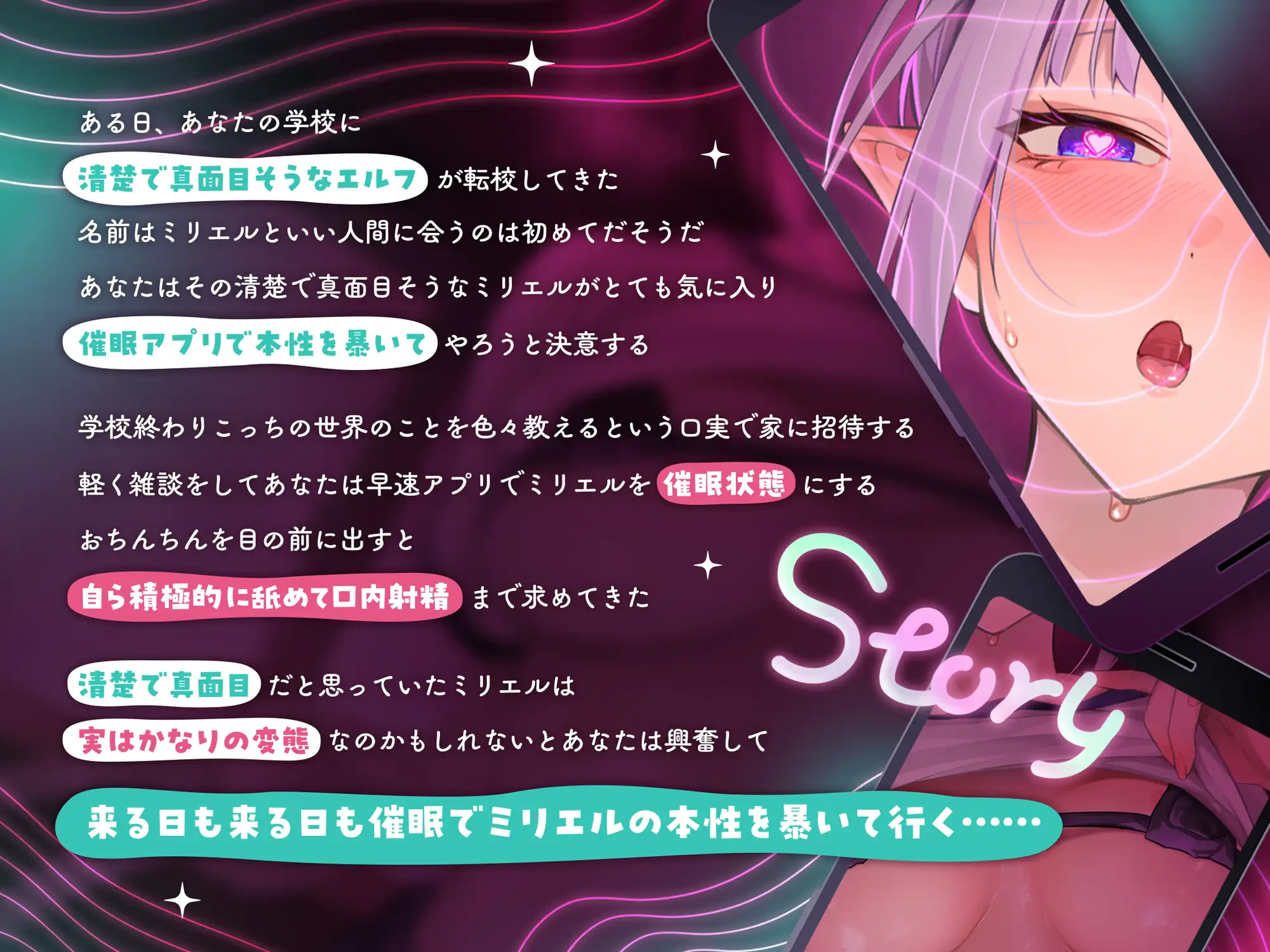 ✅【早期購入特典付き】催○即堕ち〜清楚なJKエルフと密会ラブラブ生ハメえっち〜 サークル名ao エロ画像3