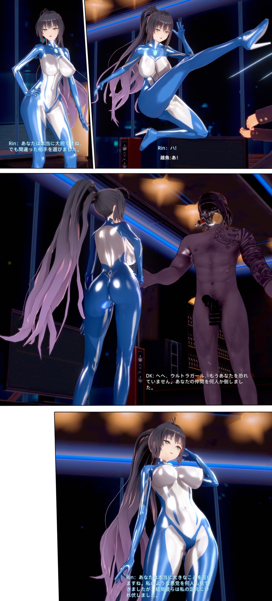 Ultra girl Rin:エネルギー喪失と絶命首絞め 画像1