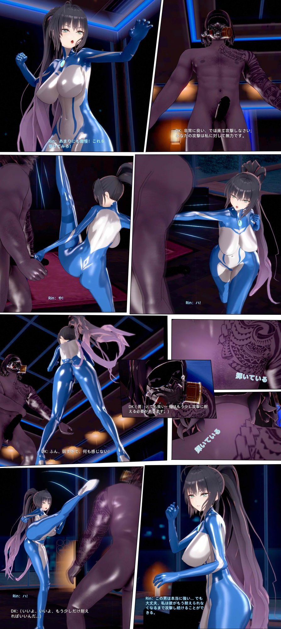 Ultra girl Rin:エネルギー喪失と絶命首絞め 画像2