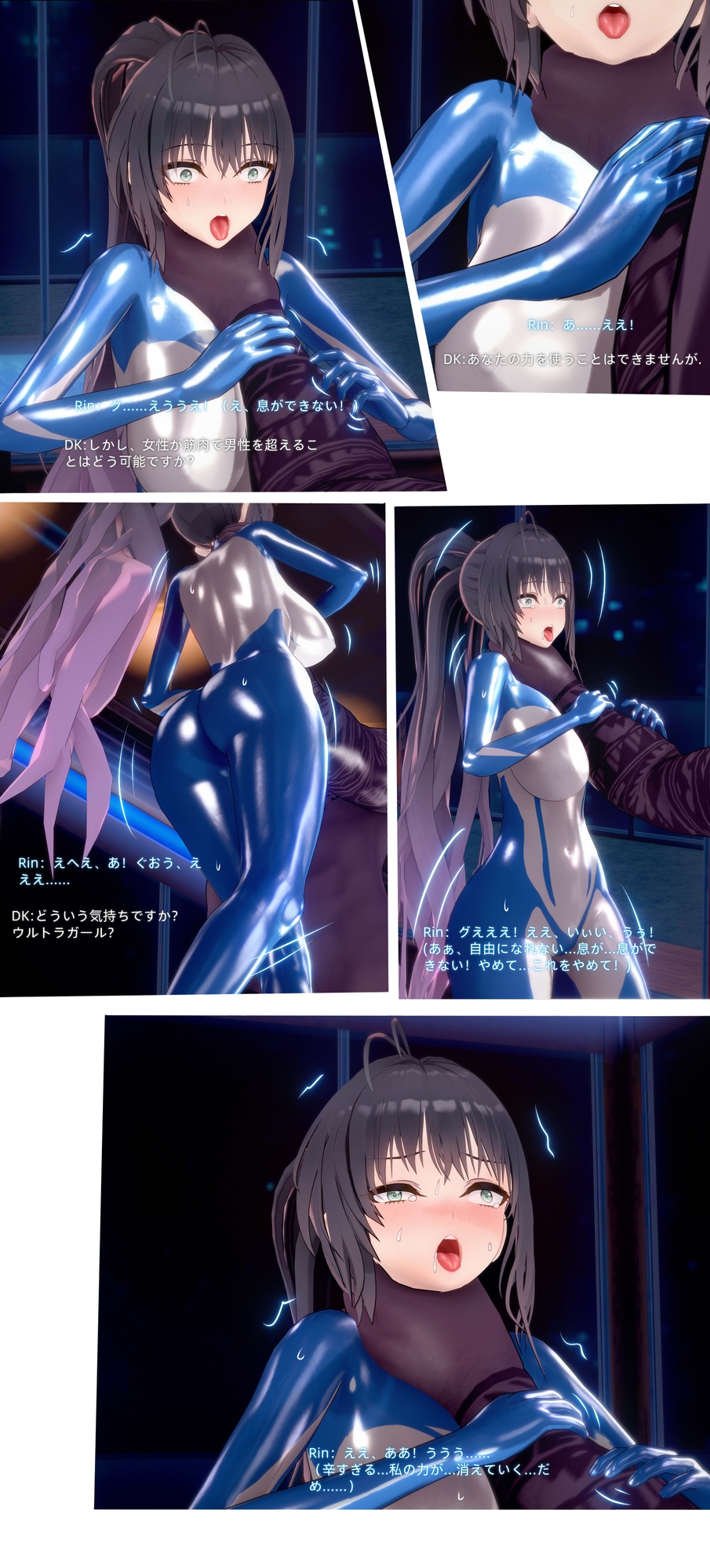 Ultra girl Rin:エネルギー喪失と絶命首絞め 画像4