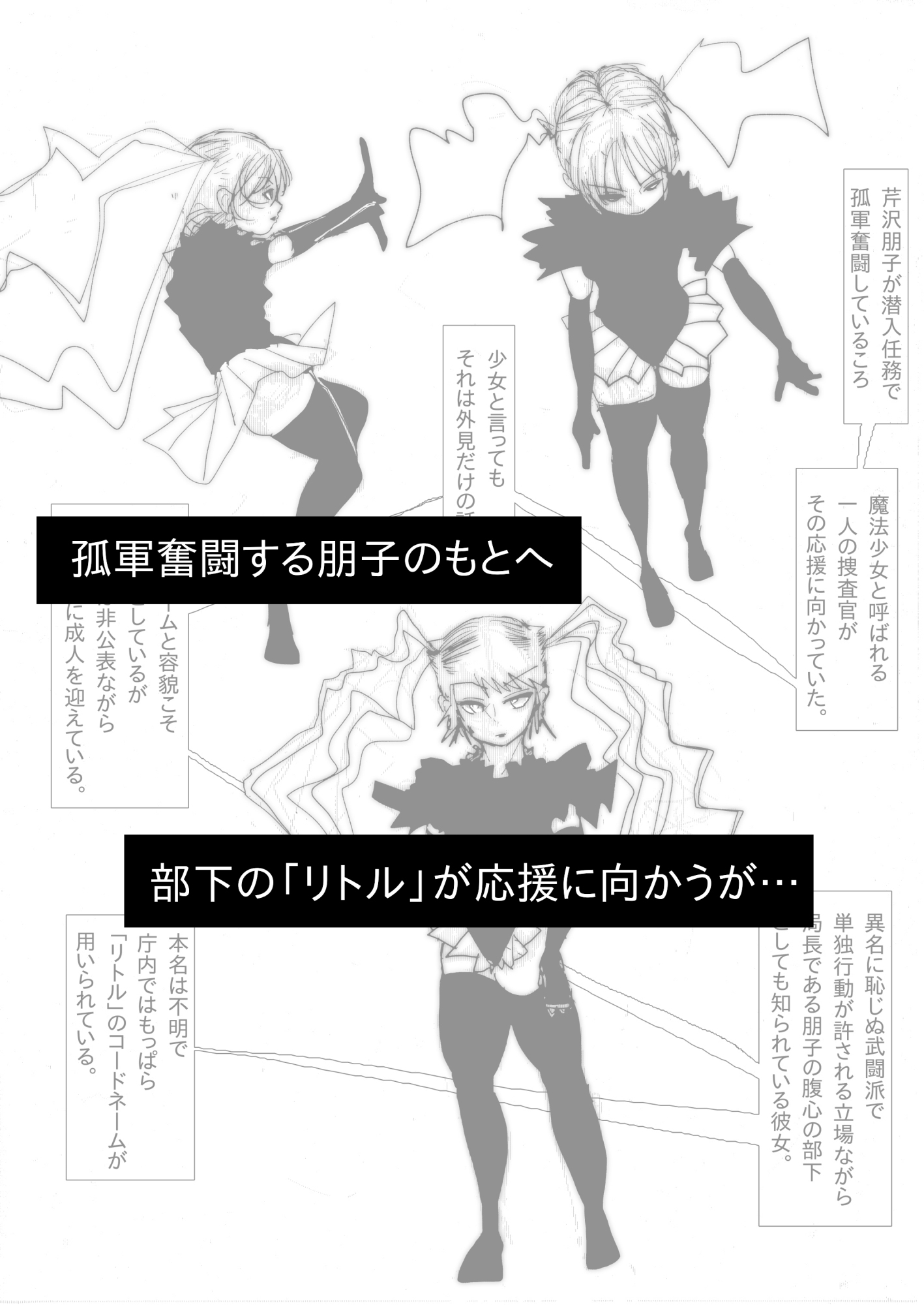 母さんが、負けた。~潜入捜査官朋子、屈服編~ 画像3