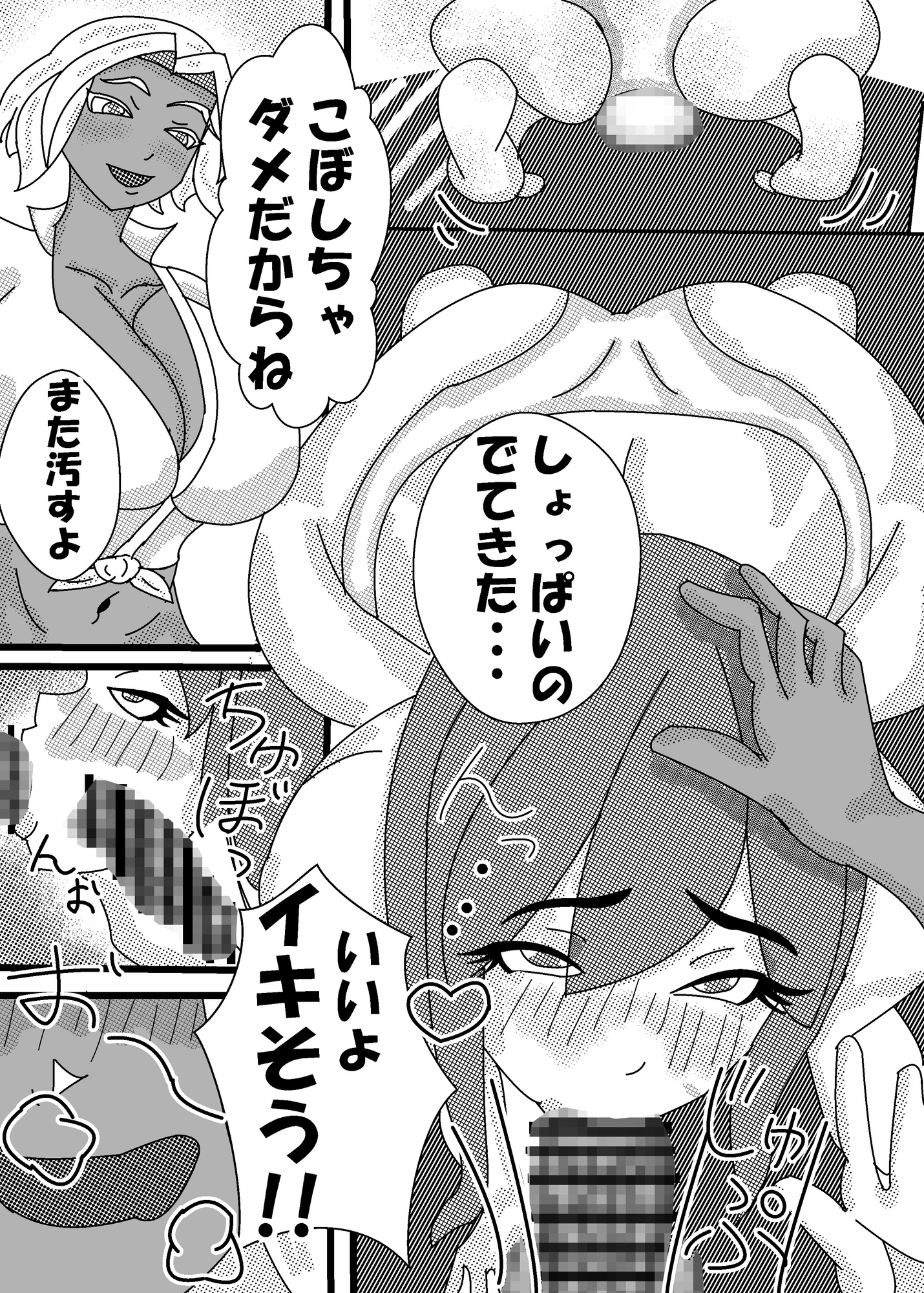 褐色巨乳ふたなりお姉さんに女装子がママにされちゃった!?後編 画像1