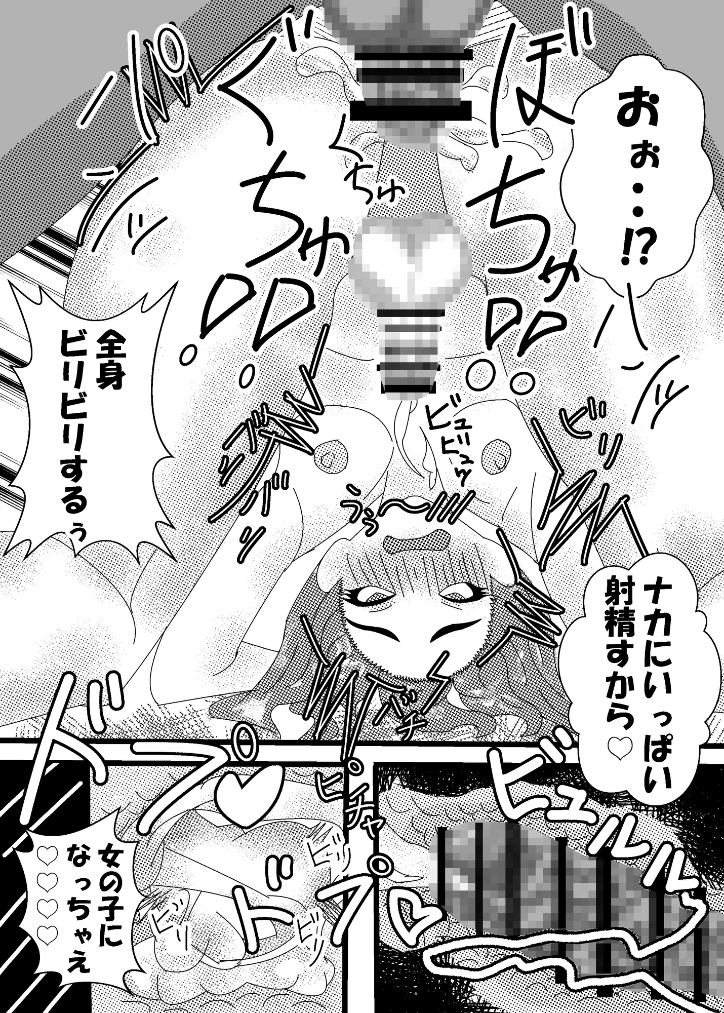 褐色巨乳ふたなりお姉さんに女装子がママにされちゃった!?後編 画像3