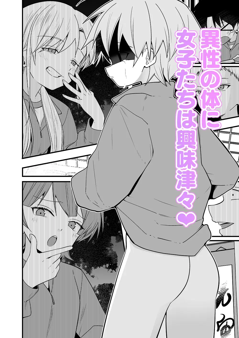 方言男子羞恥絶望測定編 4枚目