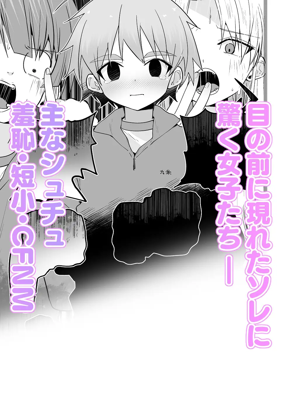 方言男子羞恥絶望測定編 5枚目