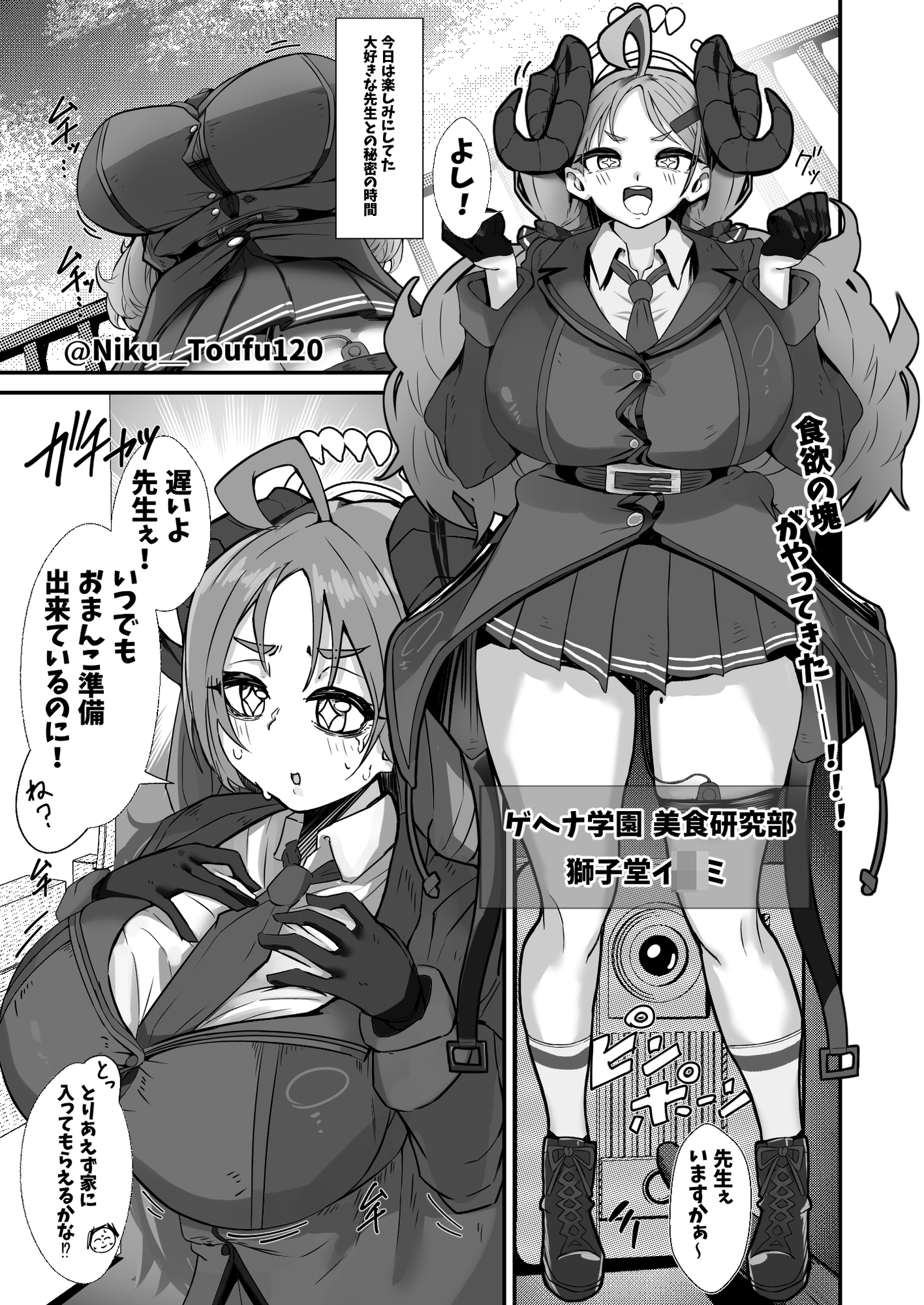 先生白いアレもっとちょうだい_1