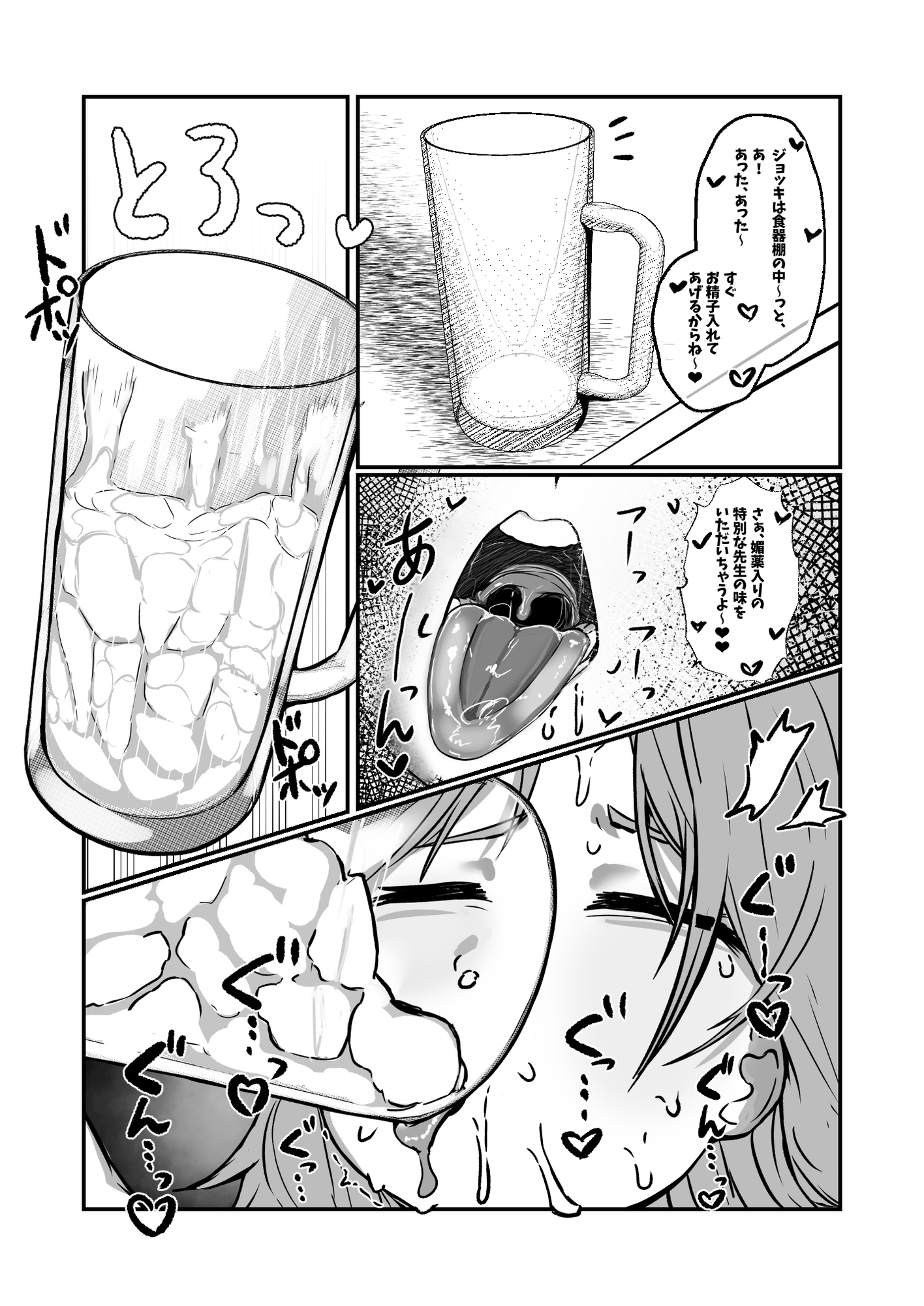 先生白いアレもっとちょうだい_5
