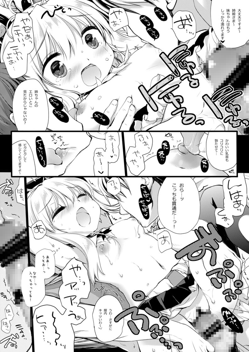 姫騎士ちゃん大敗北集 ミヤスリサside 画像4