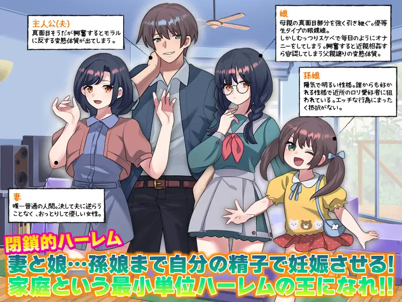 俺の妊娠家系図 妻と娘…孫娘まで俺の精子で妊娠させる！ リボン エロ画像2