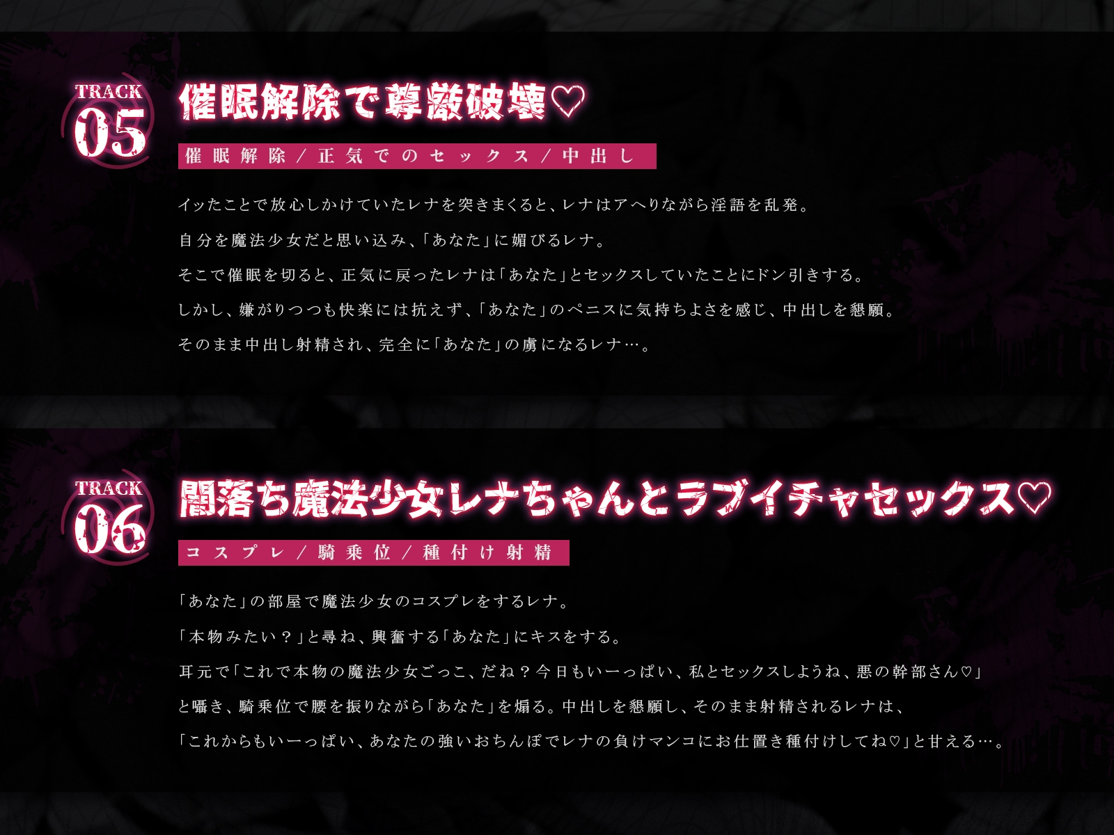 なりきり魔法少女、尊厳破壊ハメ地獄♡~いじめっ子レナちゃんを催○調教、イタすぎ魔法少女の敗北ごっこ♡~(KU100マイク収録作品) 画像5
