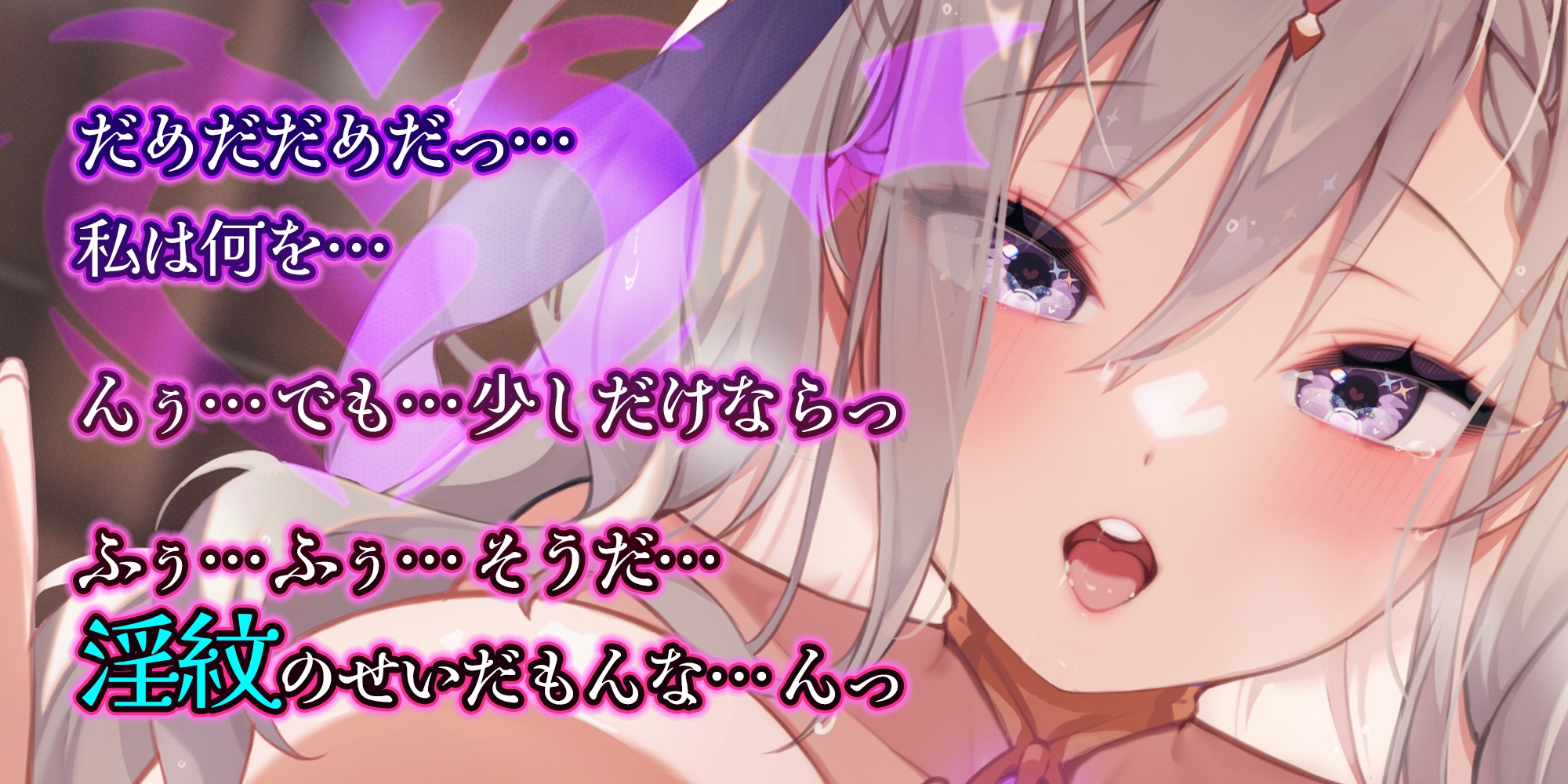 ✅Live2D同梱✅【バステASMR】えろデバフ逆レ○プ -つよつよむちむち魔導師に襲いかかるエロすぎる状態異常のせいで、どうあがいても快楽敗北END-《4大早期購入特典》 画像1