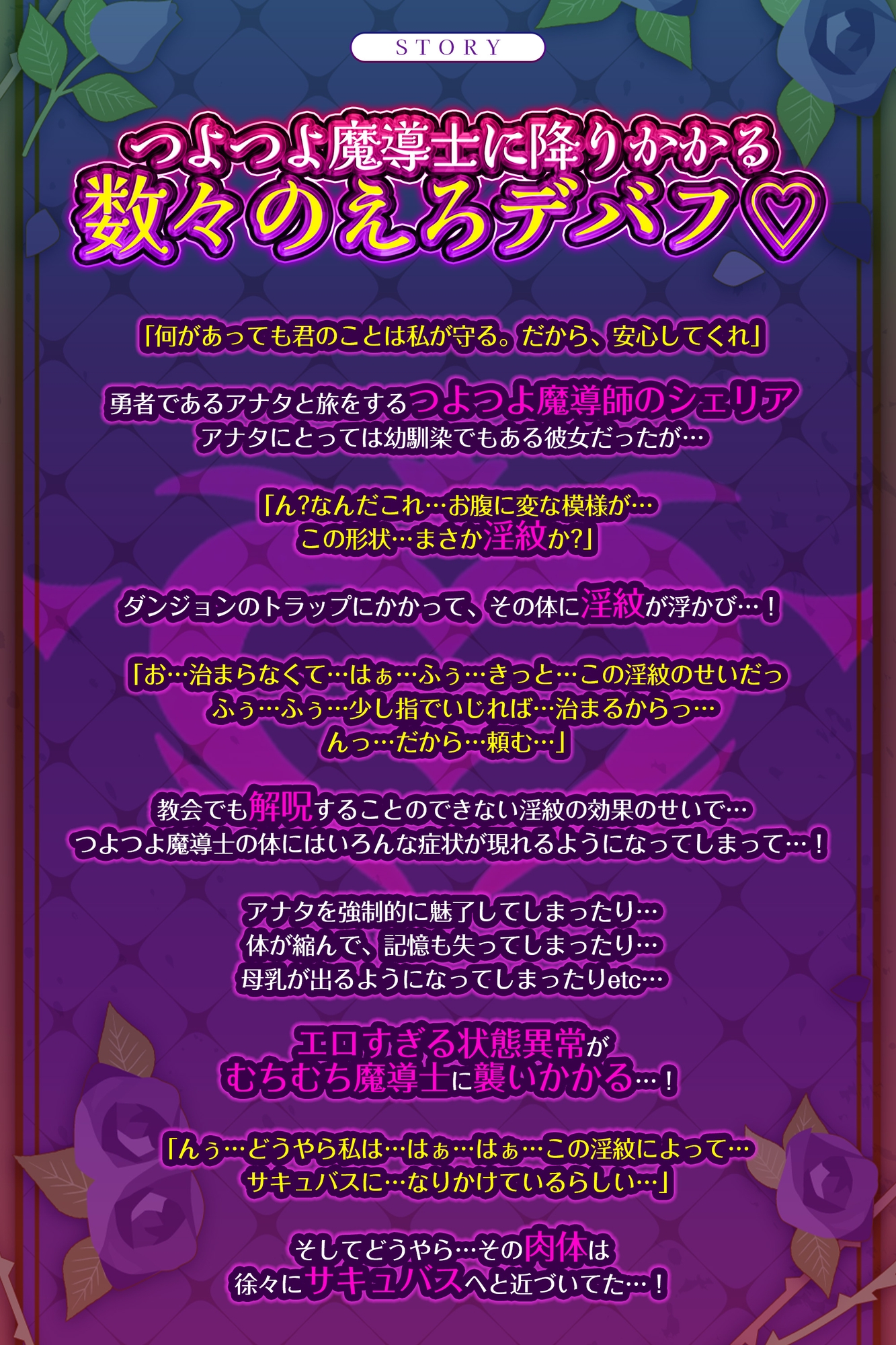 ✅Live2D同梱✅【バステASMR】えろデバフ逆レ○プ -つよつよむちむち魔導師に襲いかかるエロすぎる状態異常のせいで、どうあがいても快楽敗北END-《4大早期購入特典》 画像3