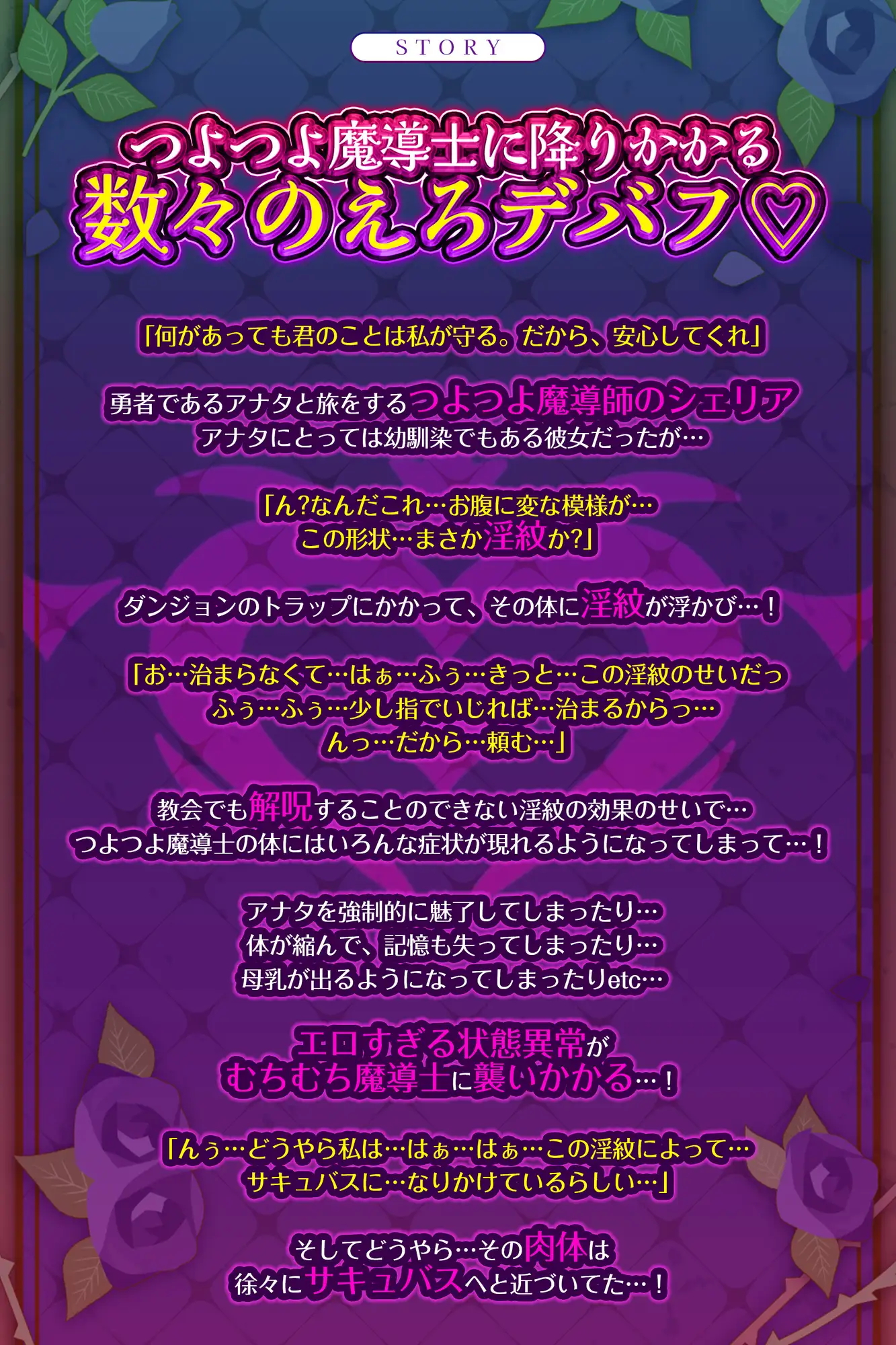 ✅Live2D同梱✅【バステASMR】えろデバフ逆レ○プ -つよつよむちむち魔導師に襲いかかるエロすぎる状態異常のせいで、どうあがいても快楽敗北END-《4大早期購入特典》 生ハメ堕ち部★LACK エロ画像4